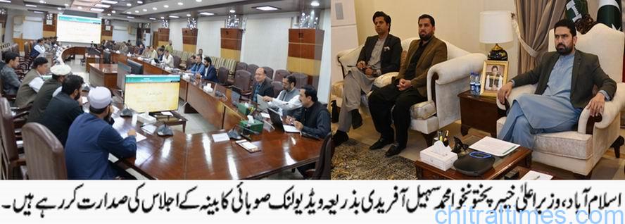 Chitral Times – خیبر پختونخوا کابینہ کا اجلاس، صحت، گندم پالیسی اور فلاحی منصوبوں کی منظوری دیدی گئی Chitral Times – خیبر پختونخوا کابینہ کا اجلاس، صحت، گندم پالیسی اور فلاحی منصوبوں کی منظوری دیدی گئی