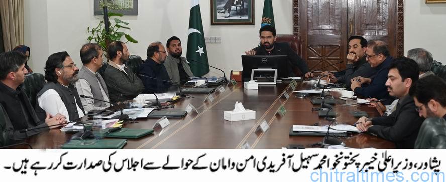 Chitral Times – وزیراعلیٰ کے زیر صدارت امن و امان کے حوالے سے اعلی سطح اجلاس، پولیس میں 9 ہزار بھرتیاں، 15 ارب سے زائد فنڈز جاری، رمضان میں خصوصی سیکیورٹی اقدامات کا فیصلہ Chitral Times – وزیراعلیٰ کے زیر صدارت امن و امان کے حوالے سے اعلی سطح اجلاس، پولیس میں 9 ہزار بھرتیاں، 15 ارب سے زائد فنڈز جاری، رمضان میں خصوصی سیکیورٹی اقدامات کا فیصلہ